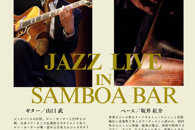 Jazz in SAMBOA