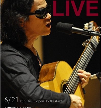 長谷川きよし・LIVE